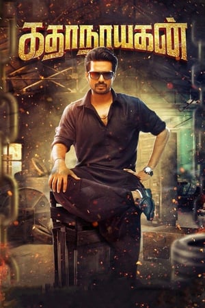 Kathanayagan 2017 (Hindi -Tamil) Dual Audio 720p UnCut HDRip [1.4GB] - Movierulz