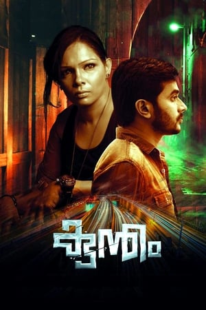 Kuntham 2017 Hindi Dual Audio 720p UnCut HDRip [1GB] - Movierulz