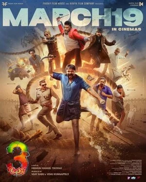 Aadu 3 2026 Malayalam Audio TSRip 720p - 480p - 1080p - Movierulz